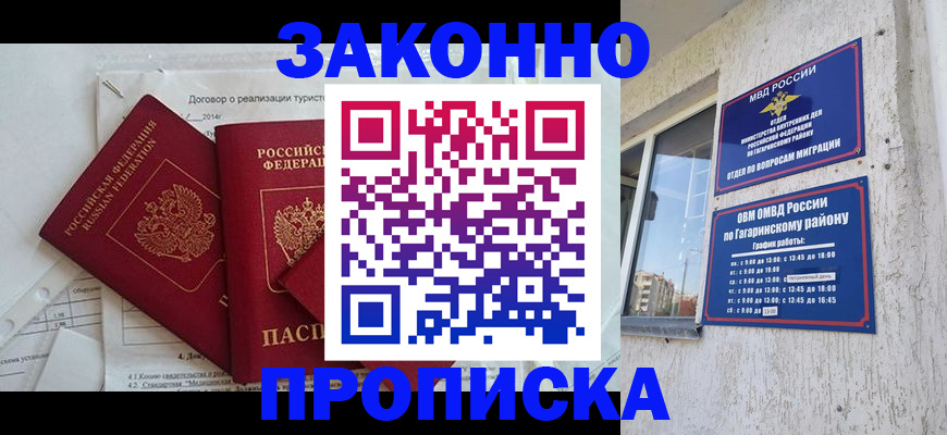 временная регистрация адрес в Струнино