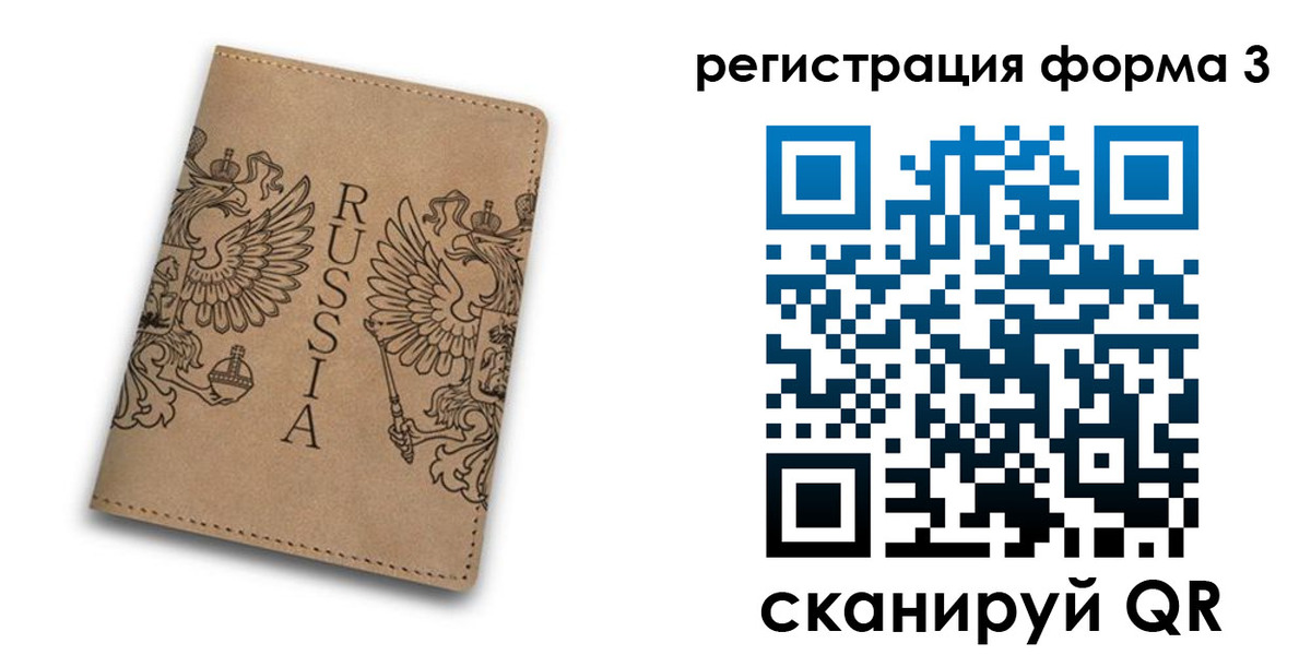 прописка для работы в Струнино