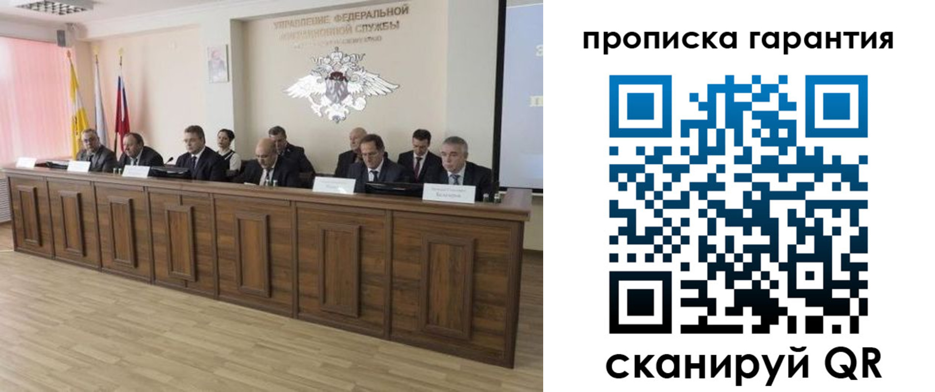 временная регистрация поиск в Струнино