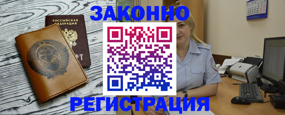 прописка от собственника в Струнино