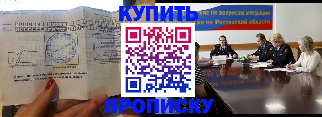 прописка законно в Струнино