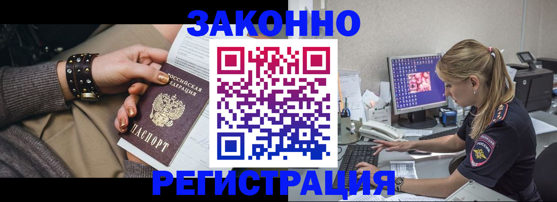 где прописаться в Струнино