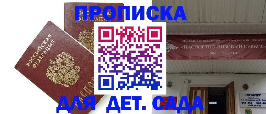 регистрация для школы в Струнино