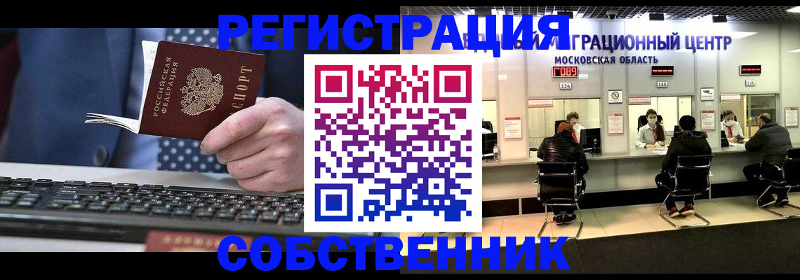 временная регистрация поиск в Струнино