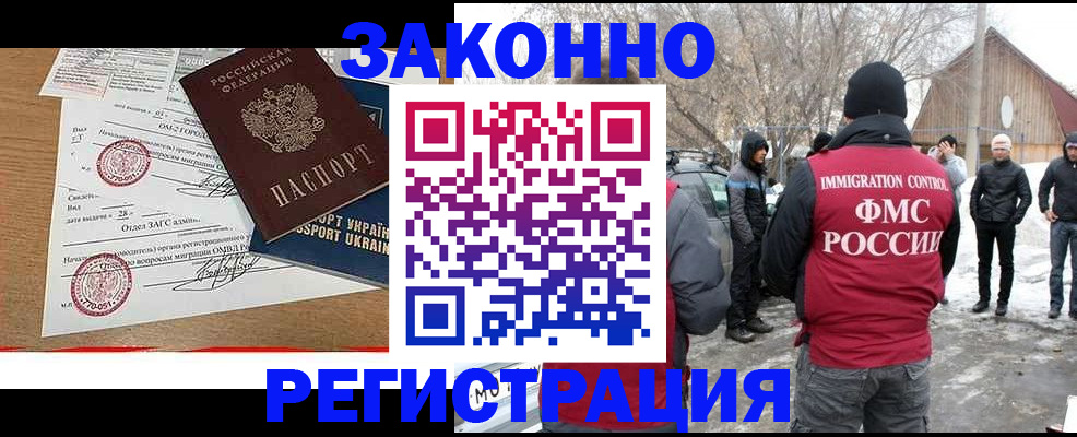 временная регистрация надежно в Струнино